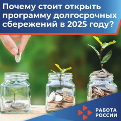 заберите от уходящего года максимум выгоды! Откройте счёт по программе долгосрочных сбережений (ПДС) - фото - 1