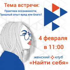 4 февраля в 11:00 в Кадровом центре Рославльского округа - фото - 1